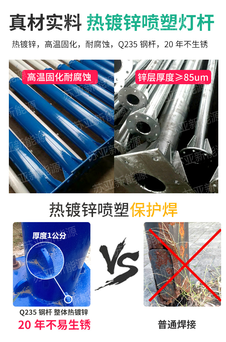 一帆風順太陽能路燈(加水印）_07.jpg